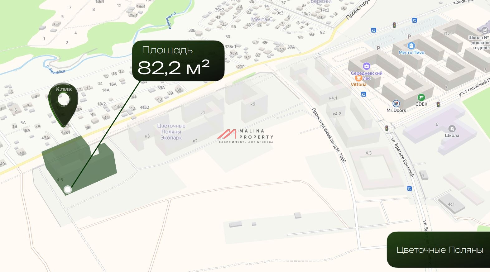 Продажа помещения в ЖК Цветочные Поляны Экопарк