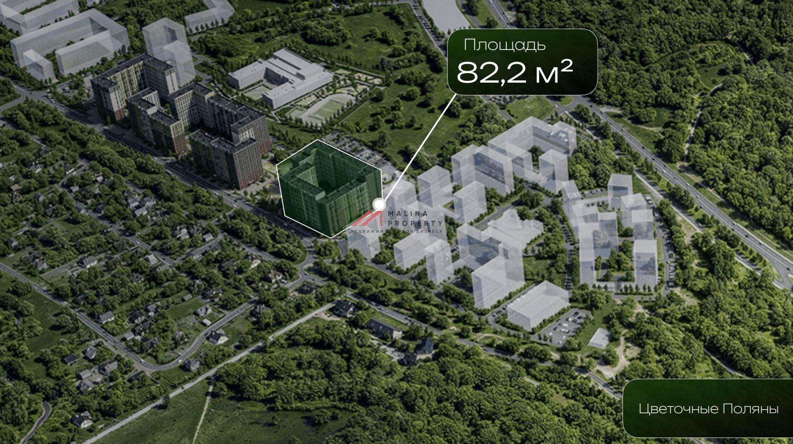 Продажа помещения в ЖК Цветочные Поляны Экопарк