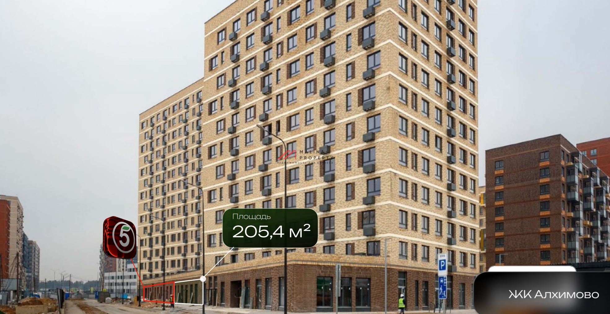 Продажа торгового помещения в ЖК Алхимово