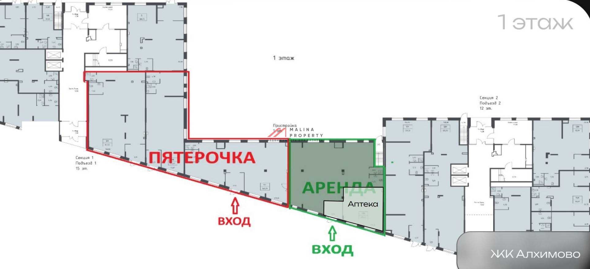 Продажа торгового помещения в ЖК Алхимово