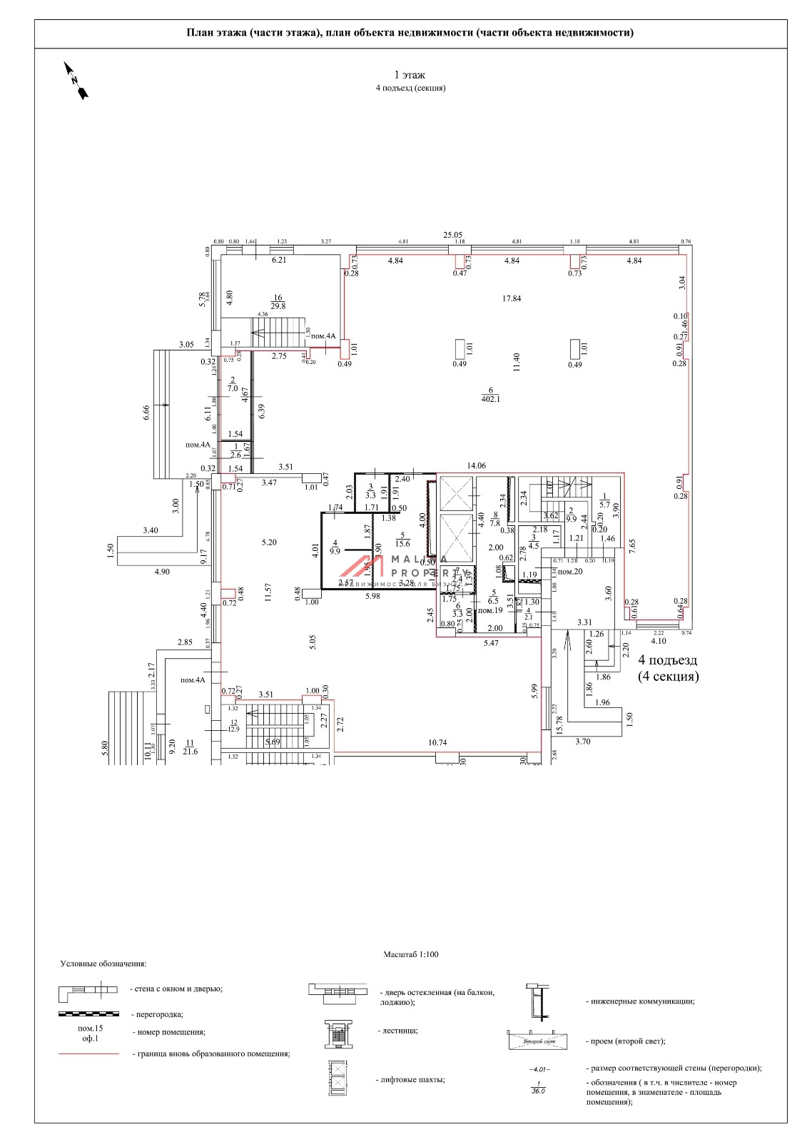 Продажа торгового помещения ЖК "Центральный" 