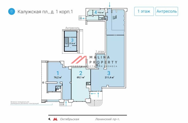 Аренда торгового помещения у м.Октябрьская