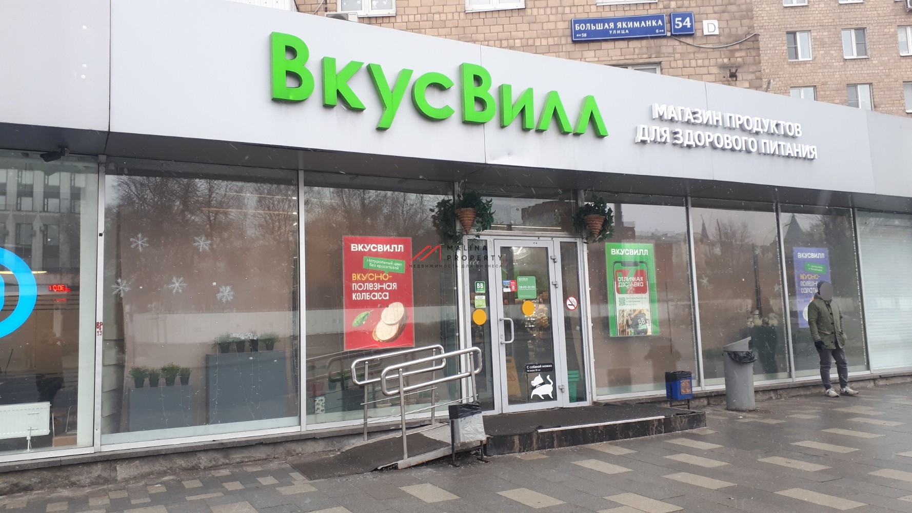 Аренда торгового помещения на Большой Якиманке