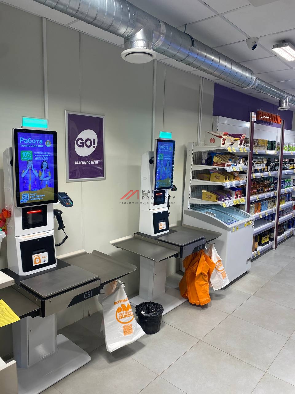 Продажа торгового помещения с арендатором "Дикси Go"
