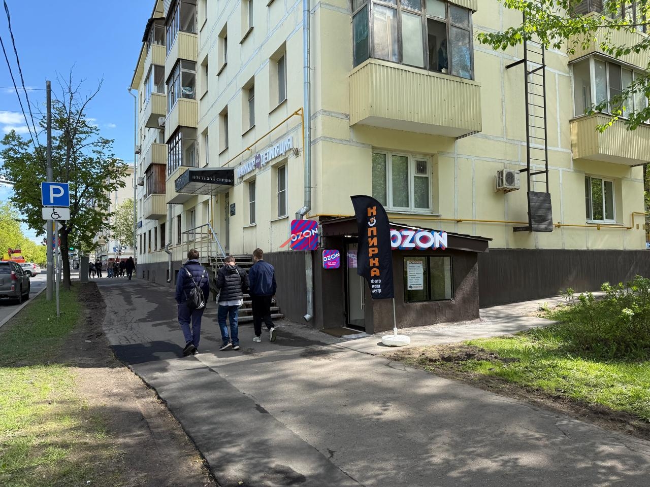 Продажа помещения с арендаторами на ул. Дмитрия Ульянова