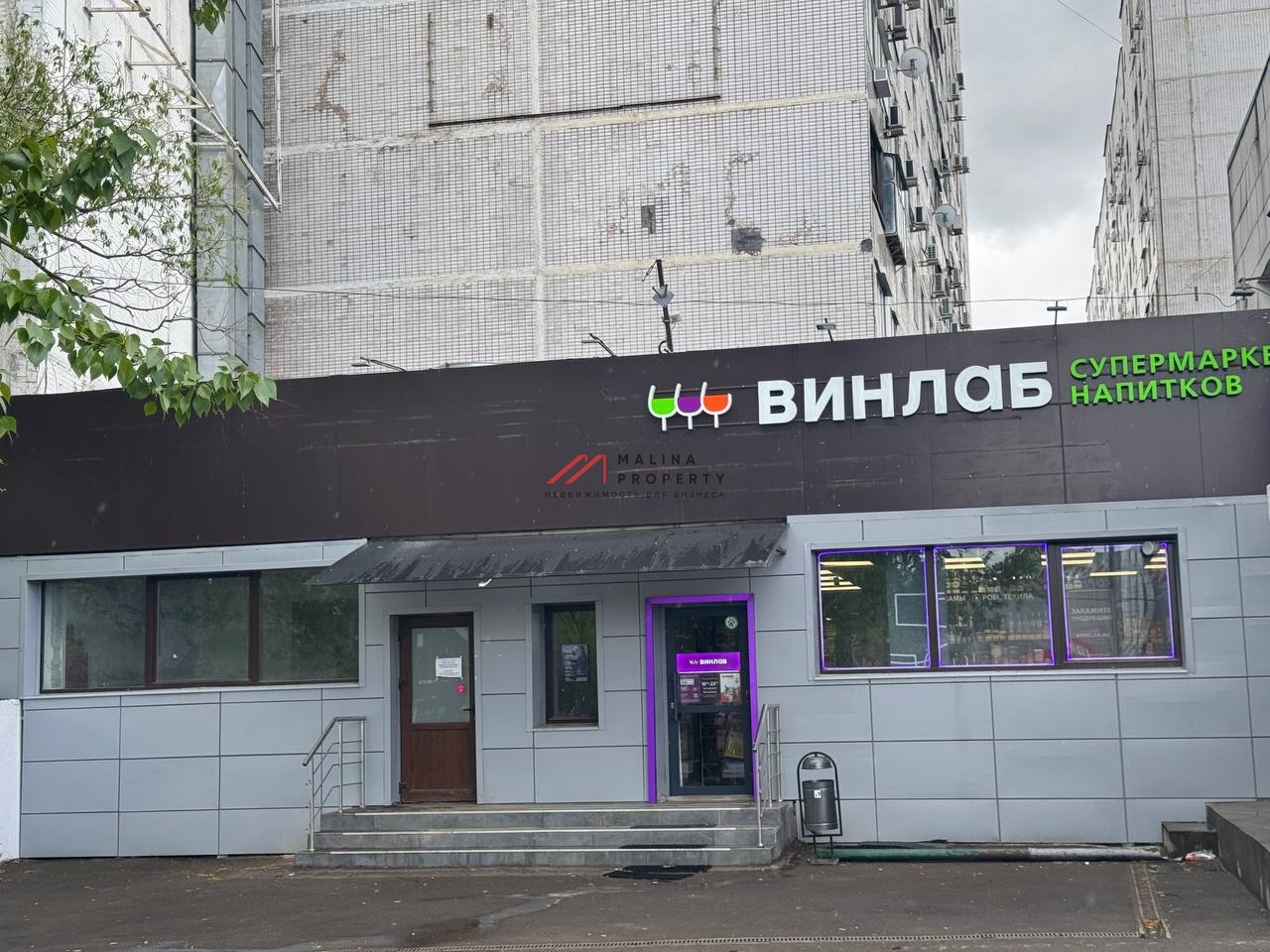 Продажа помещения с арендатором Винлаб