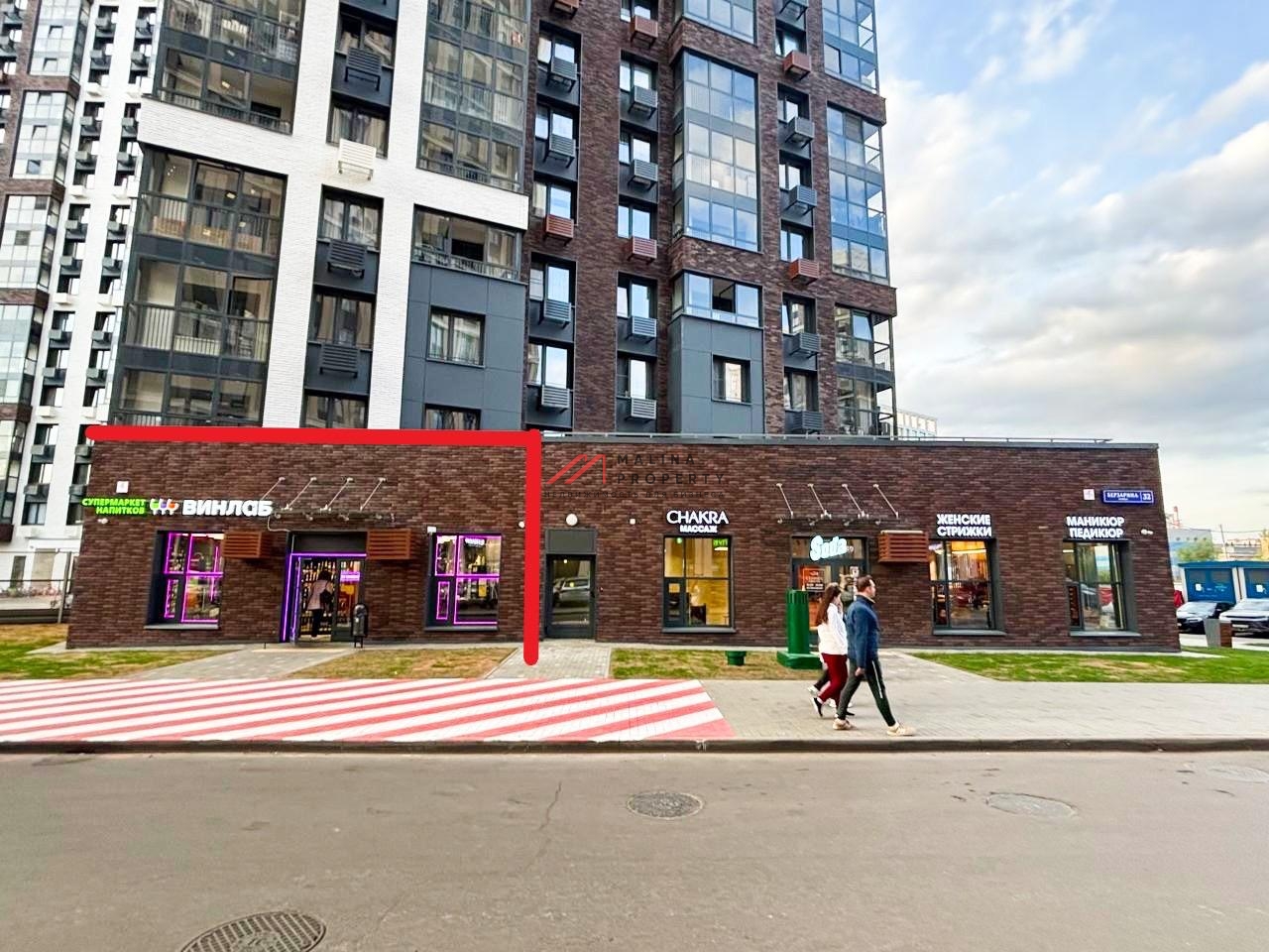 Продажа помещения с арендатором Винлаб