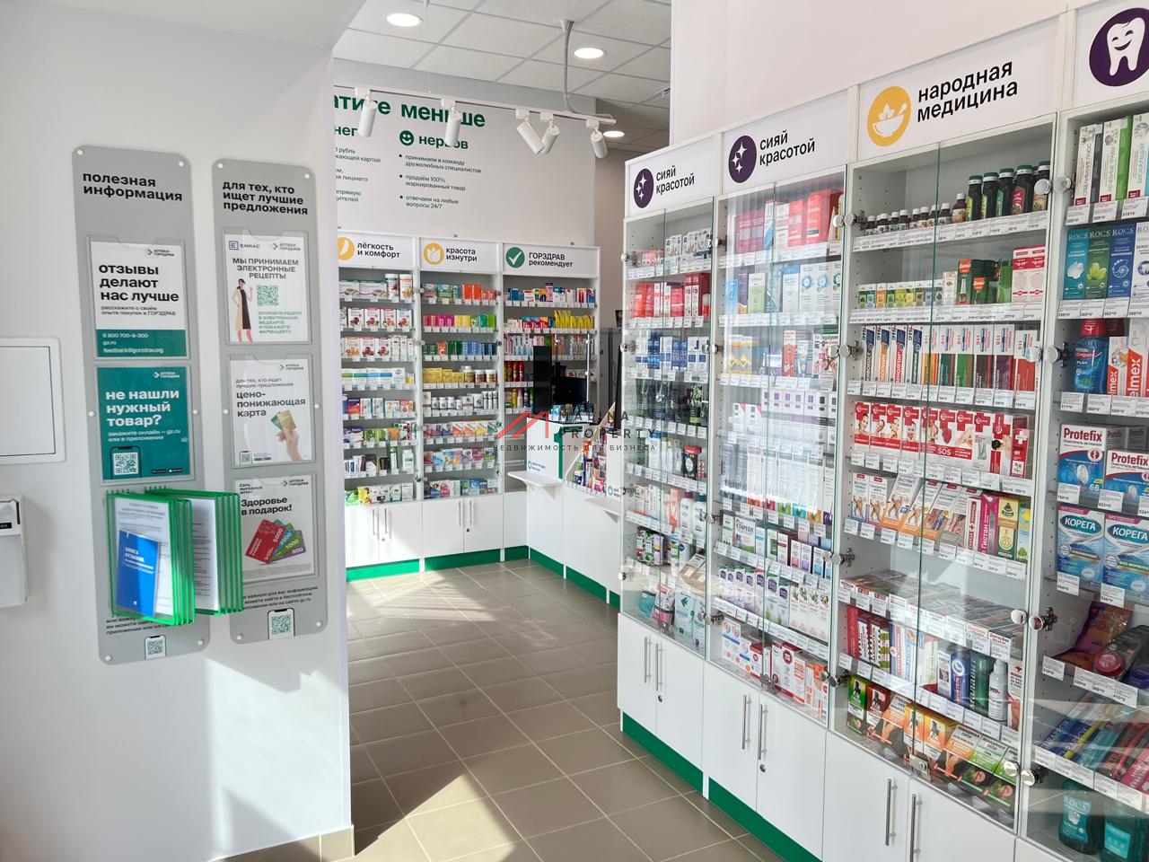 Продажа помещения с арендатором аптека Горздрав