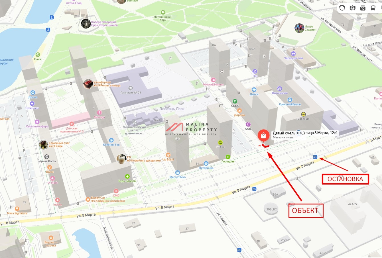 Продажа помещения с арендатором в ЖК Люберцы Парк