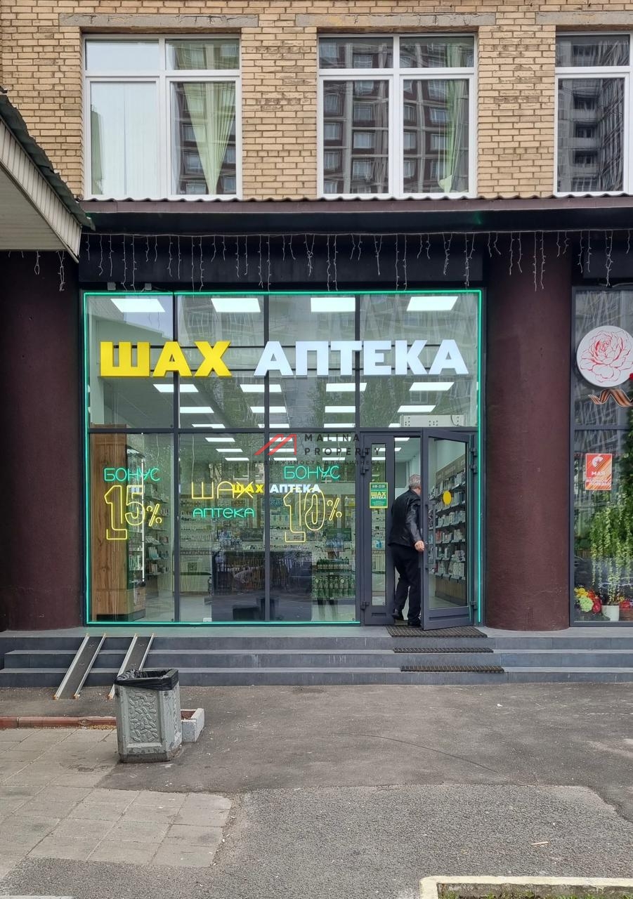 Продажа помещения с сетевой аптекой на Балаклавском проспекте