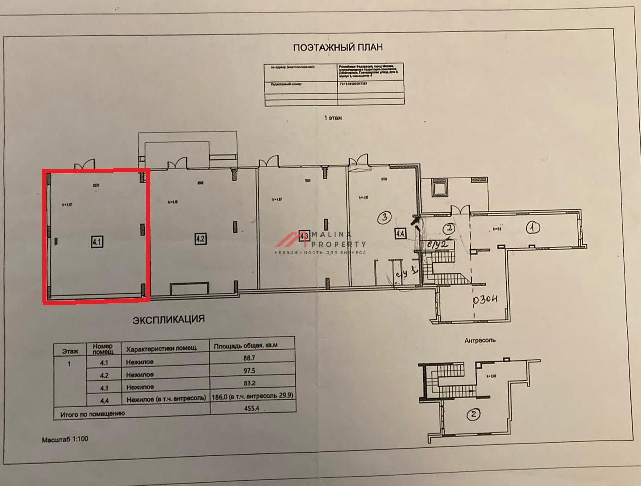 Аренда торгового помещения на улице Гренадерской