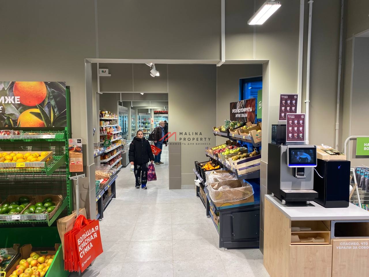 Продажа торгового помещения с супермаркетом Магнит