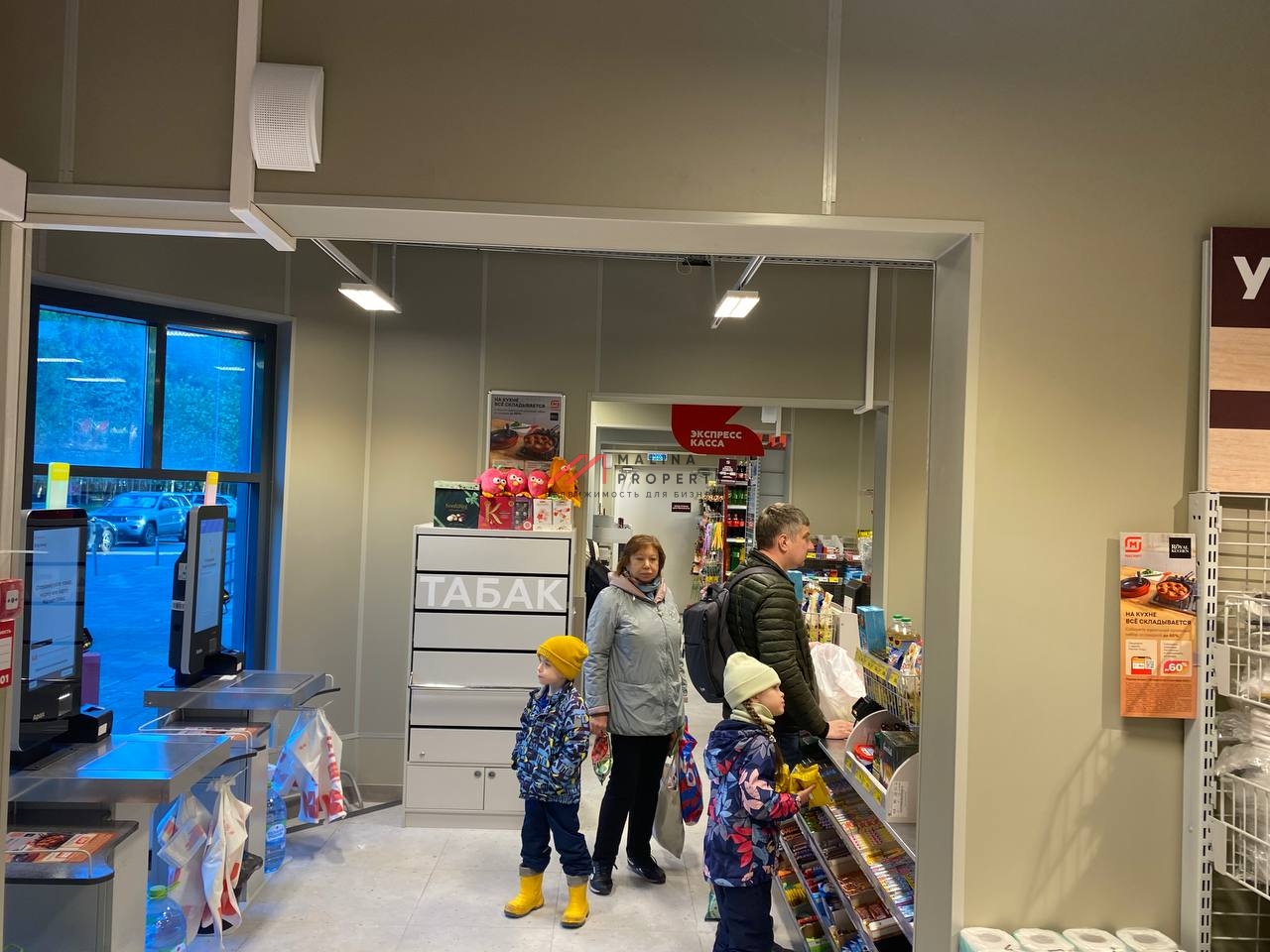 Продажа торгового помещения с супермаркетом Магнит