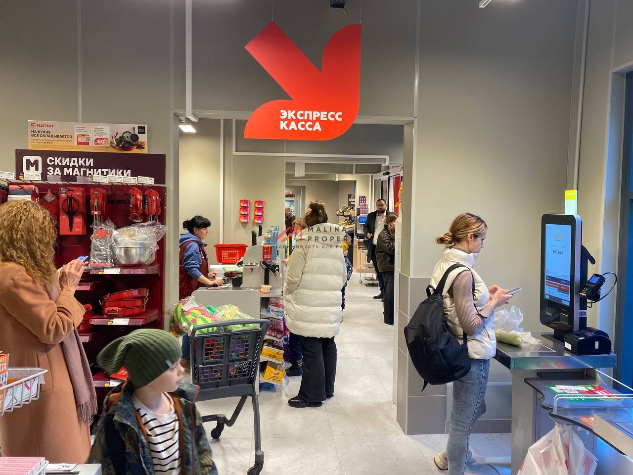 Продажа торгового помещения с супермаркетом Магнит