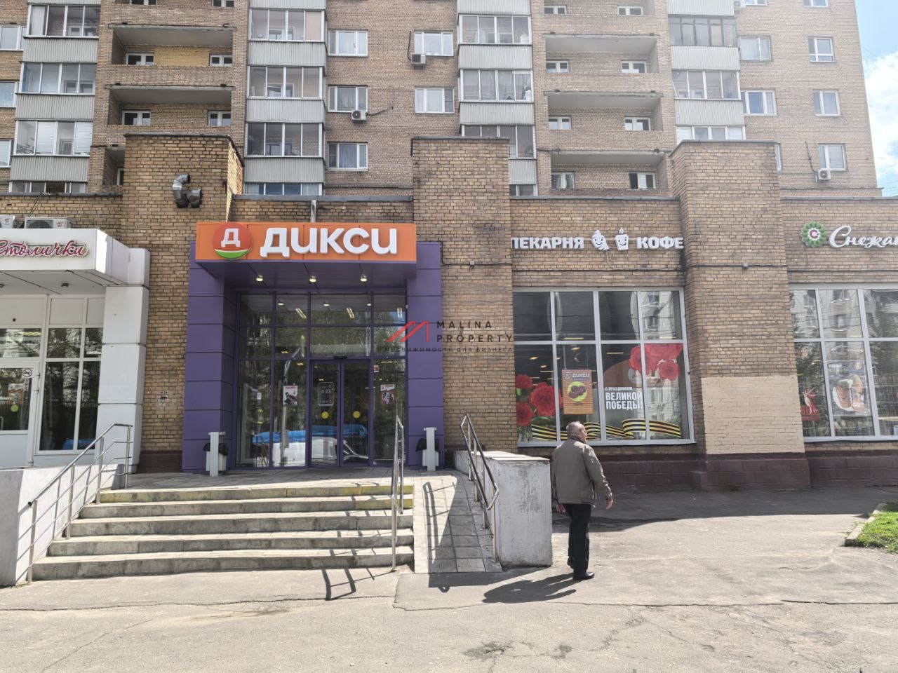 Продажа торгового помещения с арендатором Дикси