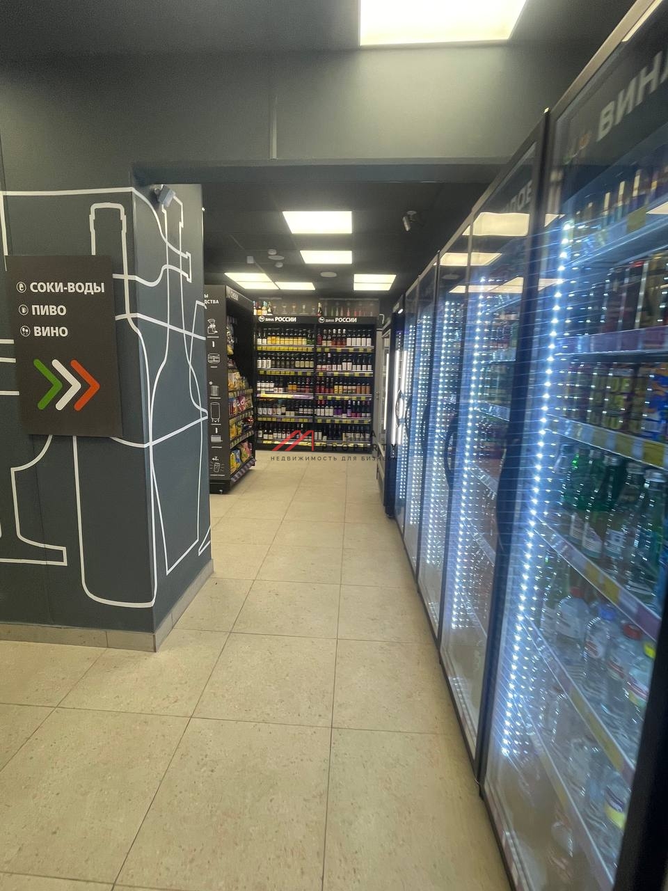 Продажа торгового помещения с арендатором ВинЛаб 