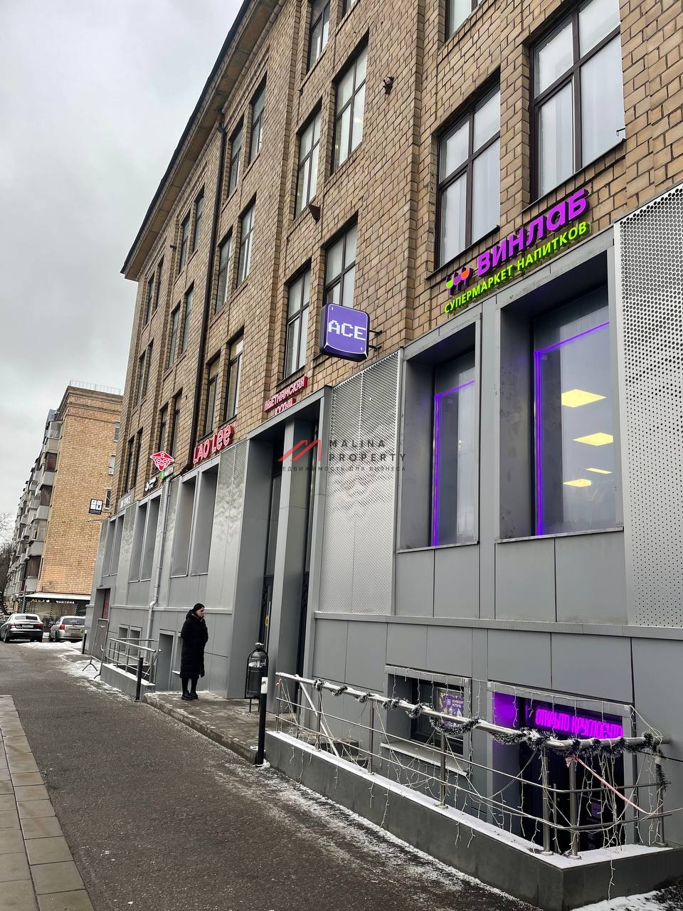 Продажа торгового помещения с арендатором ВинЛаб 
