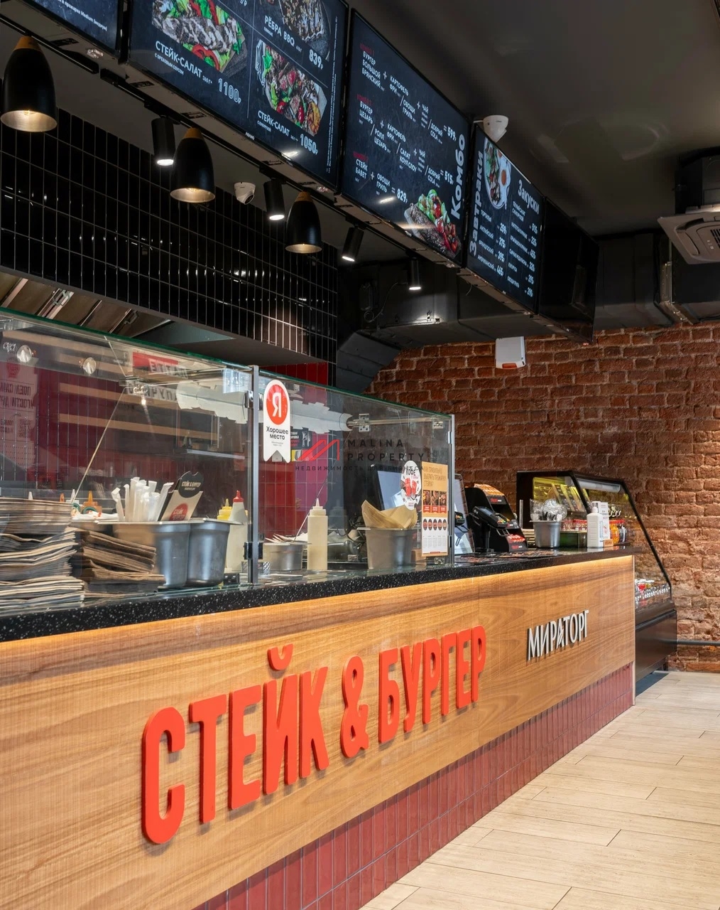 Продажа торгового помещения с арендатором "Мираторг"