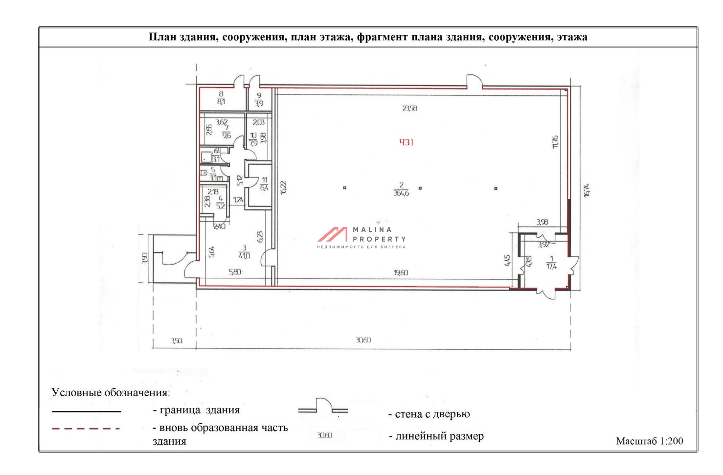 Продажа торгового здания с супермаркетом Пятерочка
