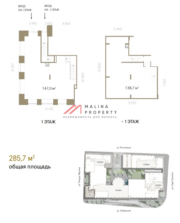 Продажа торгового помещения в Хамовниках