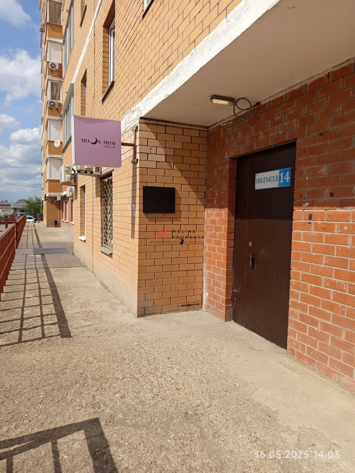 Продажа помещения с арендаторами в ЖК Апрелевский