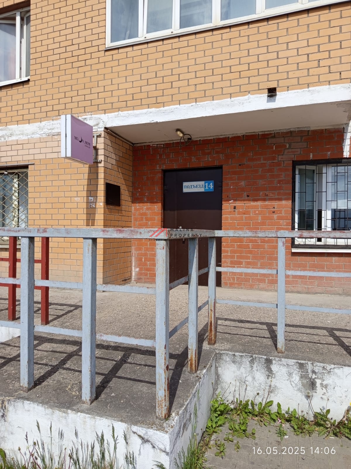 Продажа помещения с арендаторами в ЖК Апрелевский