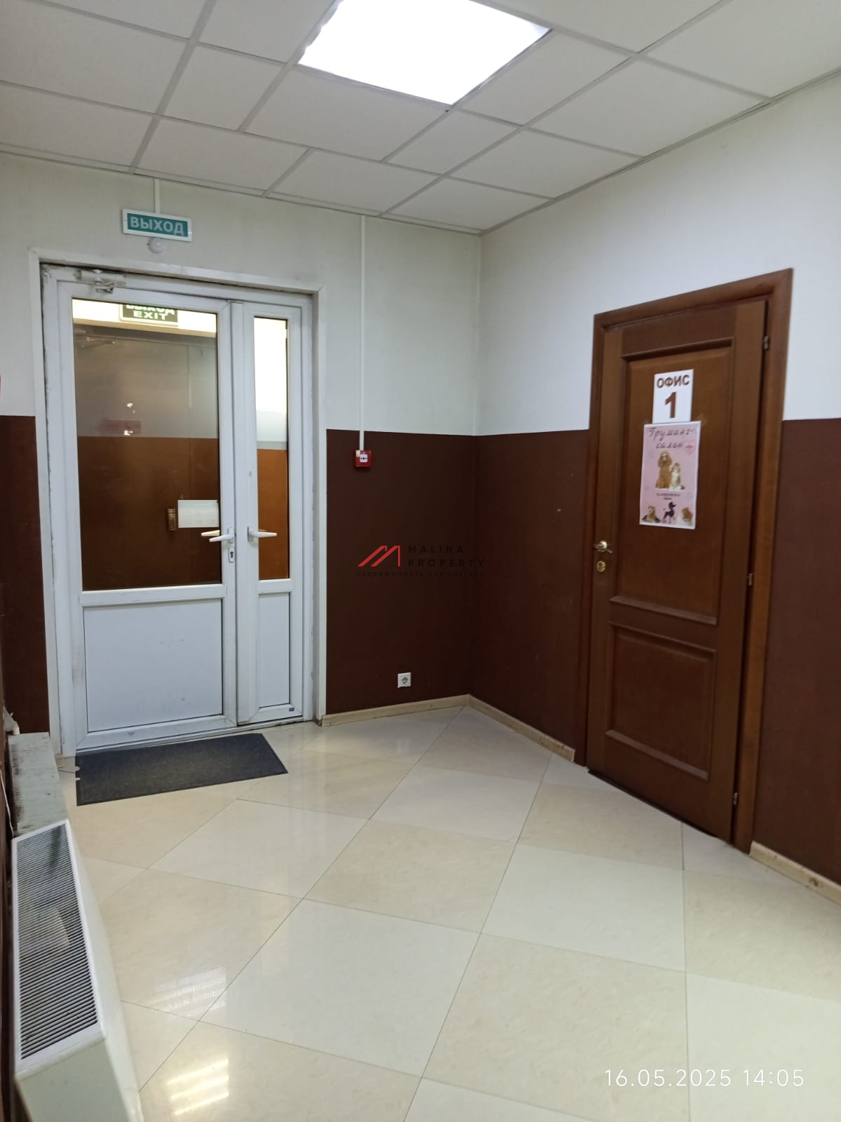 Продажа помещения с арендаторами в ЖК Апрелевский