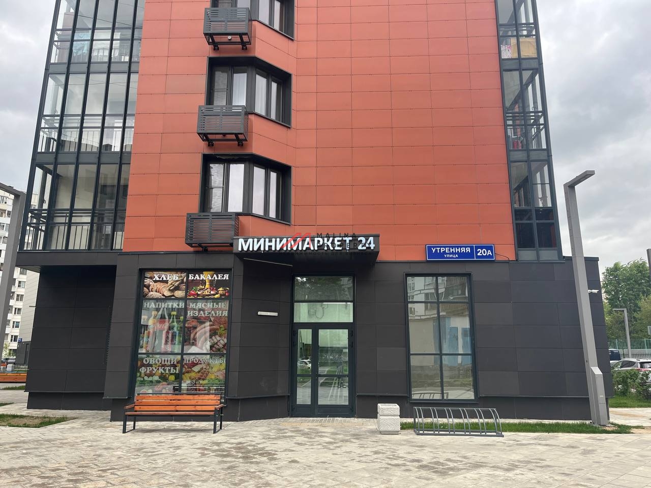 Продажа торгового помещения с арендатором Минимаркет 