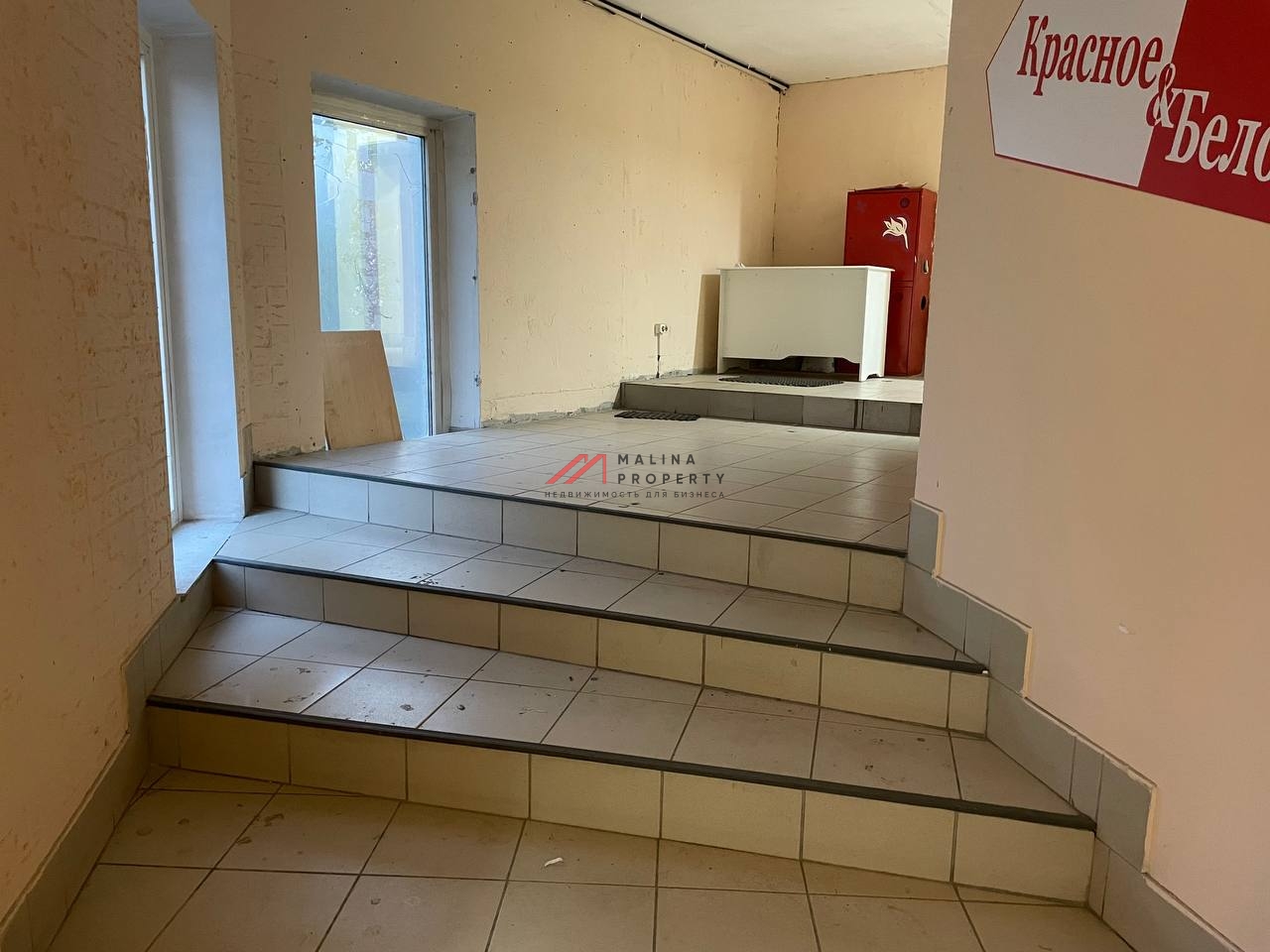 Продажа помещения с арендатором Красное и Белое