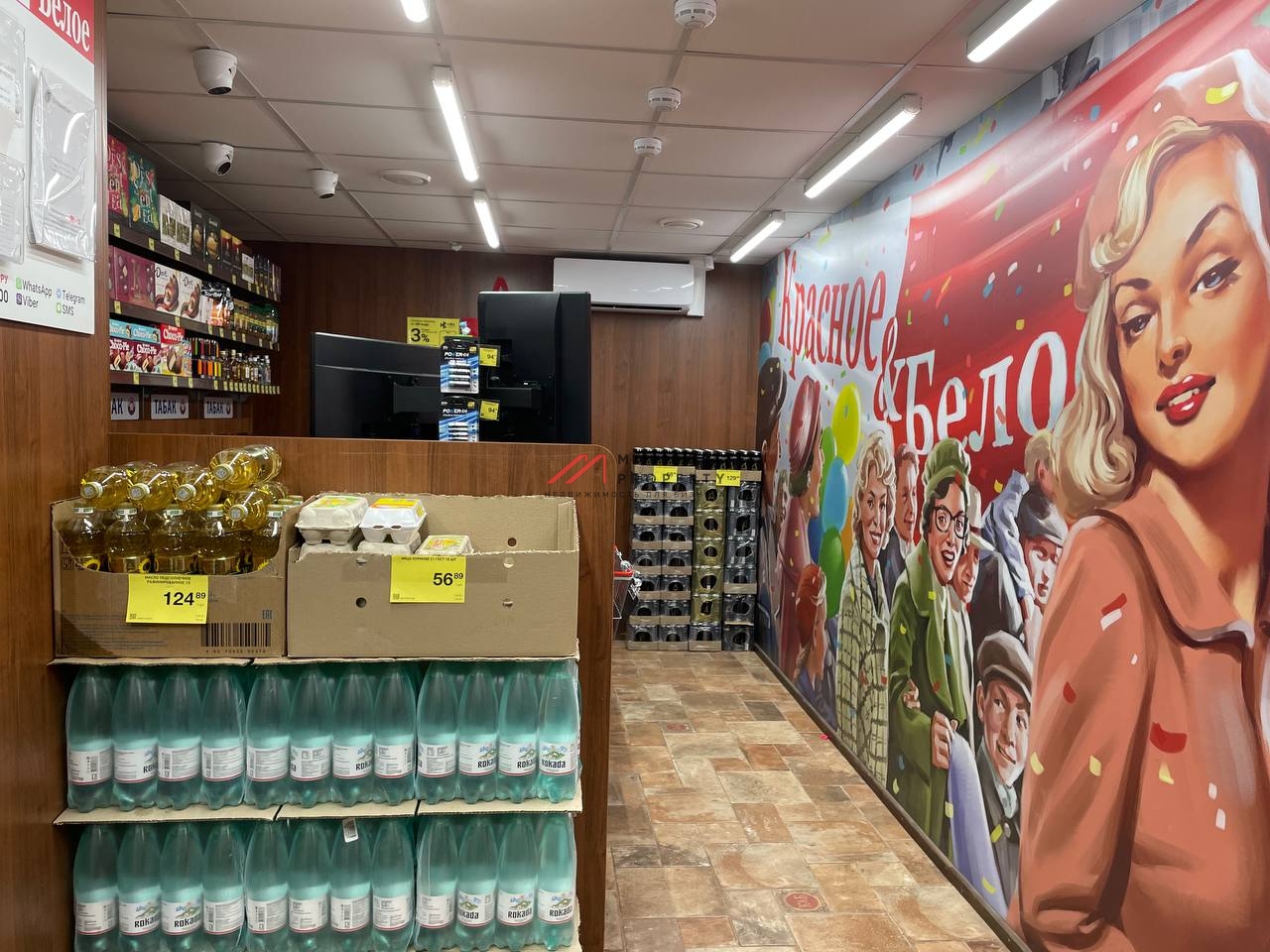 Продажа помещения с арендатором Красное и Белое