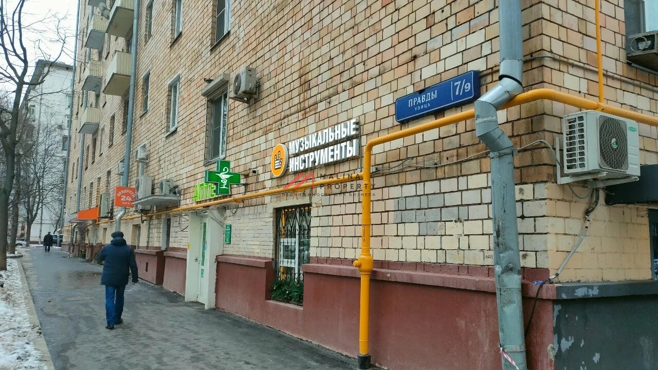 Продажа торгового помещения с арендаторами на Белорусской