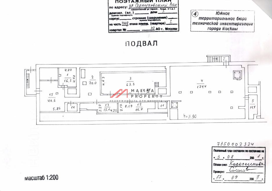 Аренда торгового помещения на Серпуховском Валу