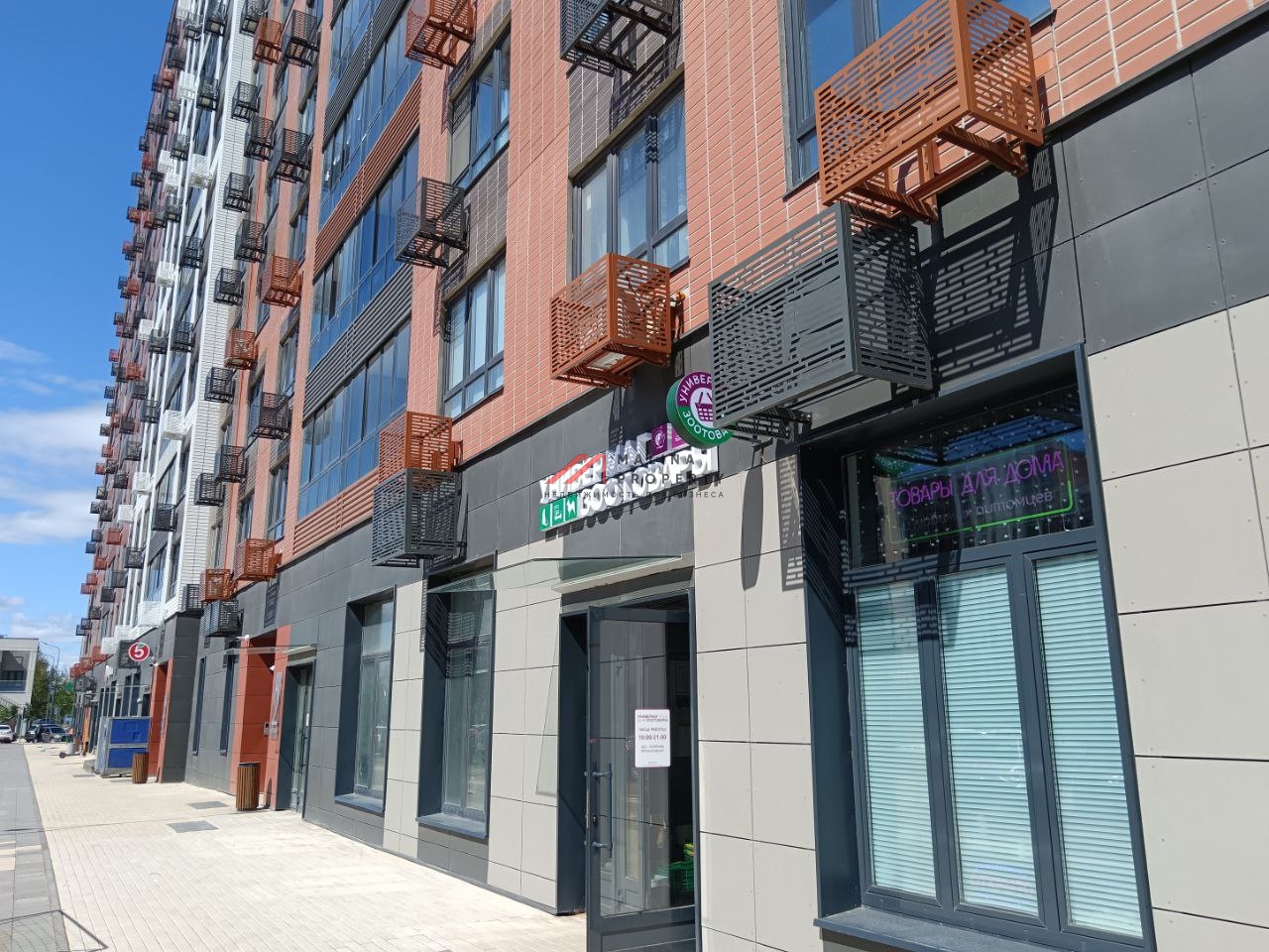 Продажа помещения с арендатором ЗООтовары