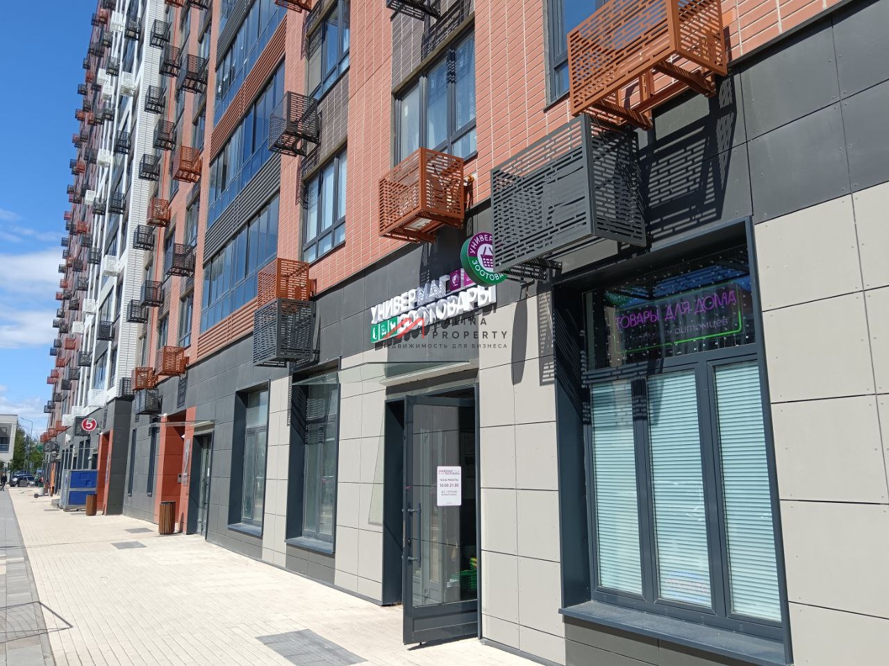 Продажа помещения с арендатором ЗООтовары