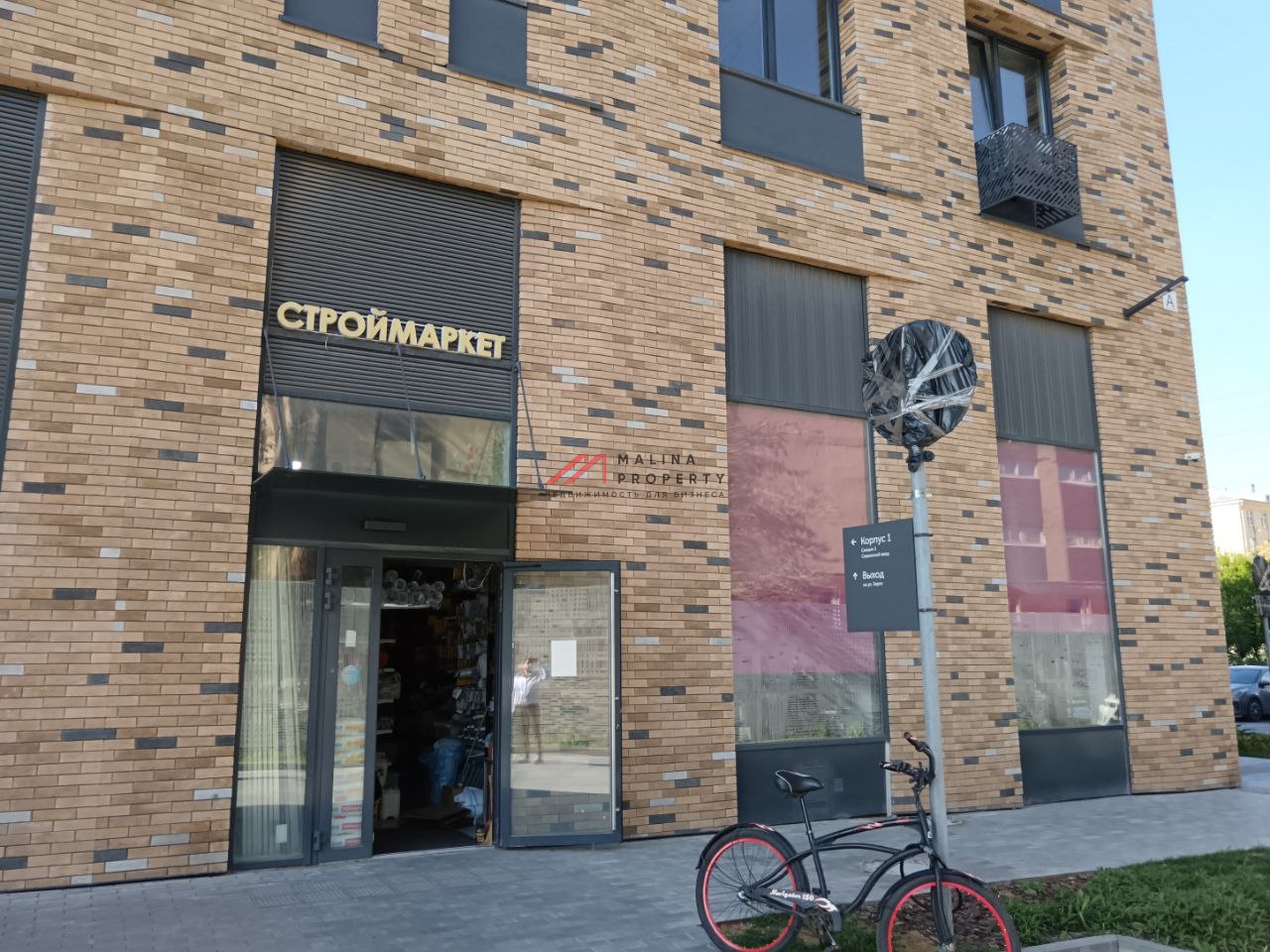 Продажа помещения с магазином "Строймаркет"