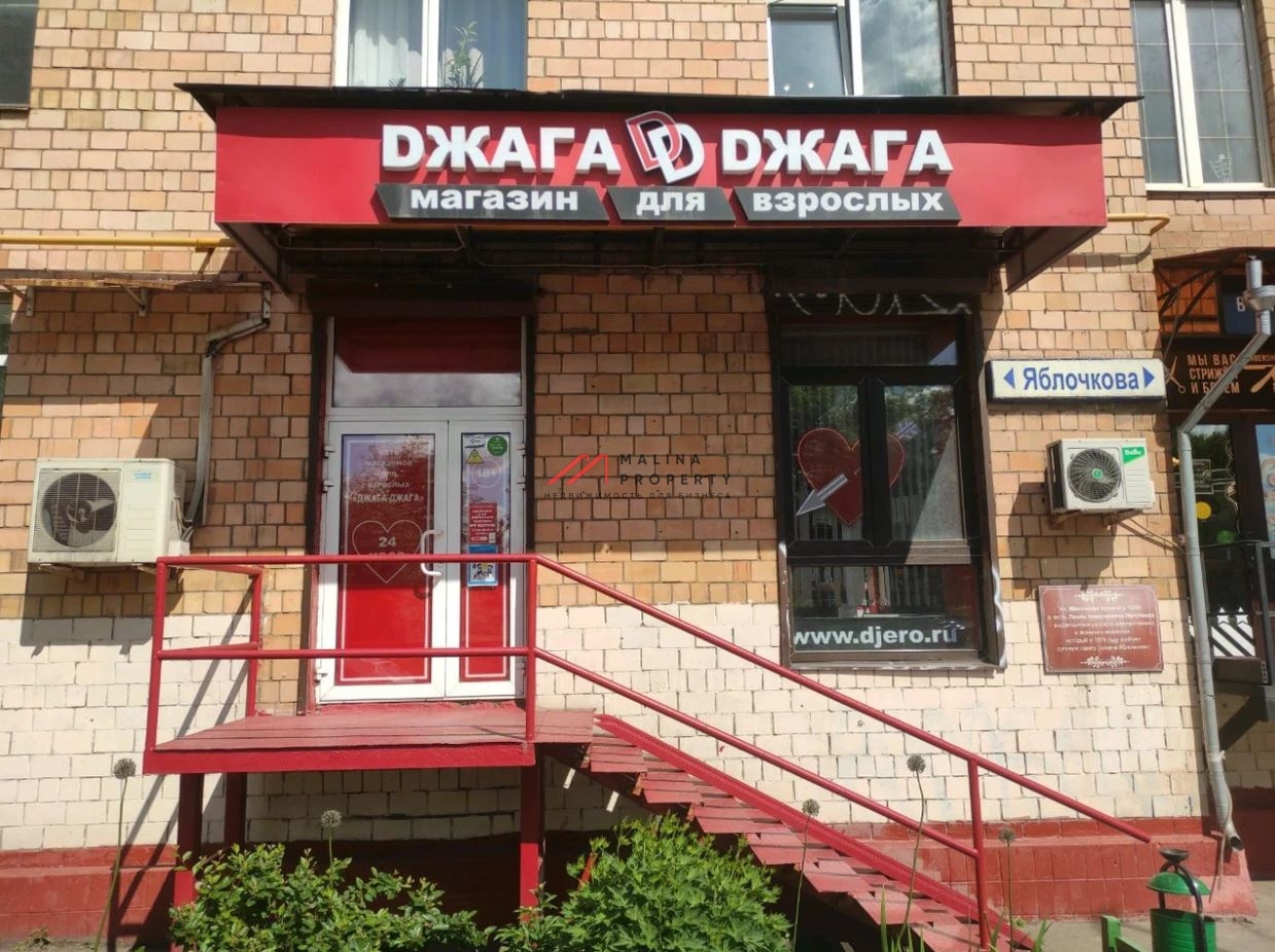 Продажа торгового помещения с арендатором у метро Дмитровская