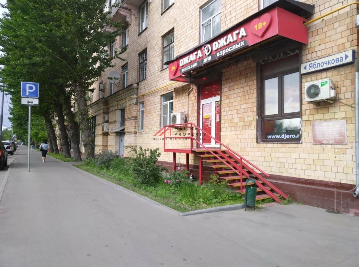 Продажа торгового помещения с арендатором у метро Дмитровская