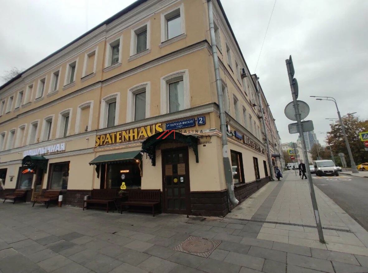 Аренда помещения под общепит в 2х минутах от м. Маяковская