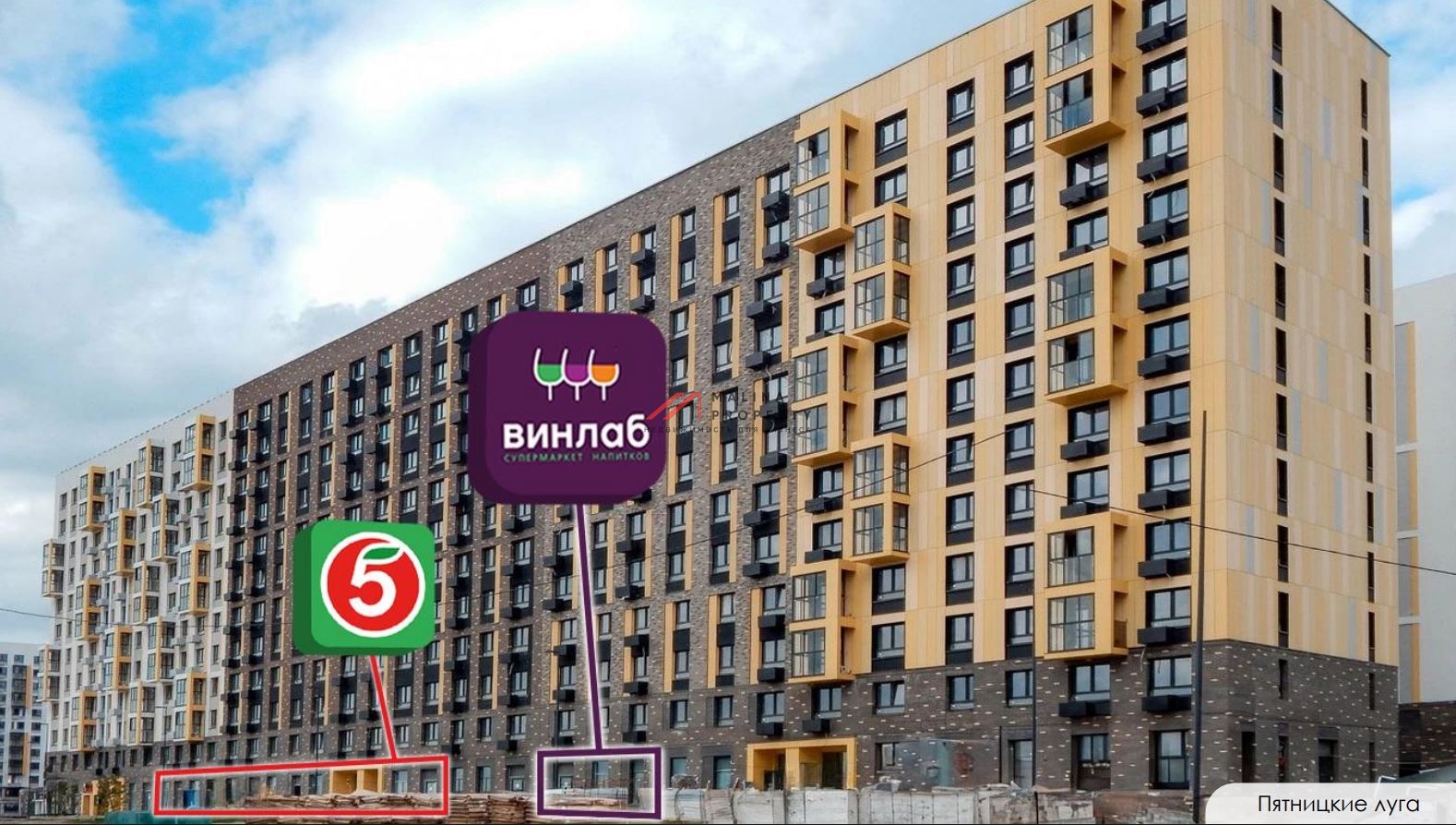 Продажа помещения с арендатором магазин "Винлаб"