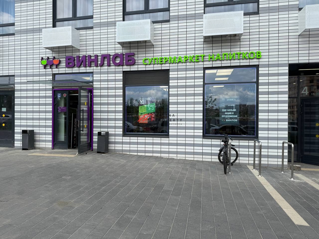 Продажа помещения с Винлаб в ЖК "Бунинские Луга"