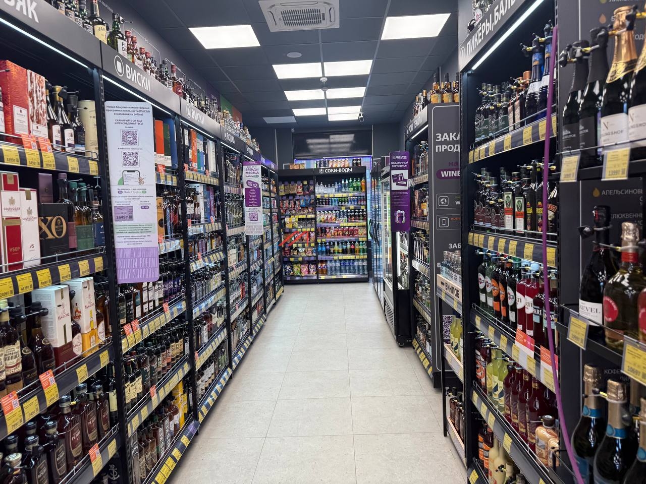 Продажа помещения с Винлаб в ЖК "Бунинские Луга"