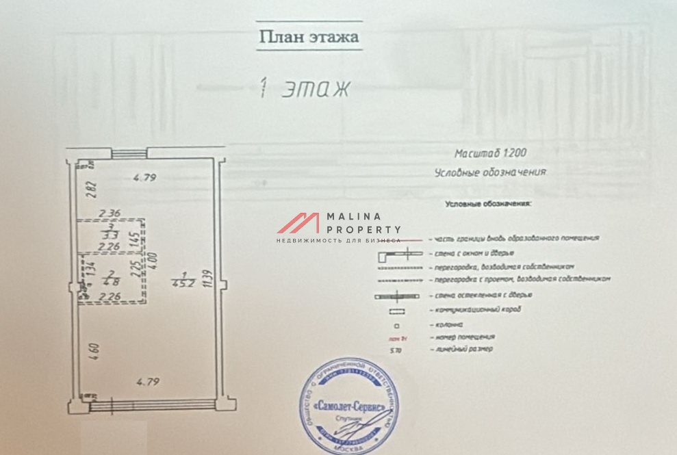 Продажа торгового помещения с арендатором в ЖК "Спутник" 