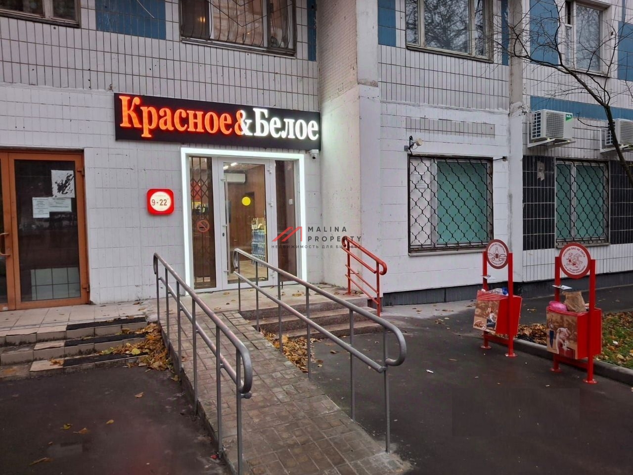 Продажа помещения с арендаторами 