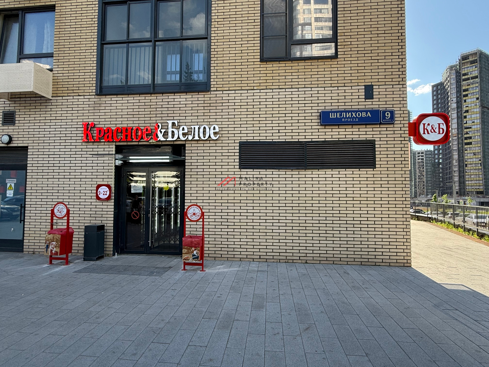 Продажа с арендатором "Красное и Белое" в новом доме 