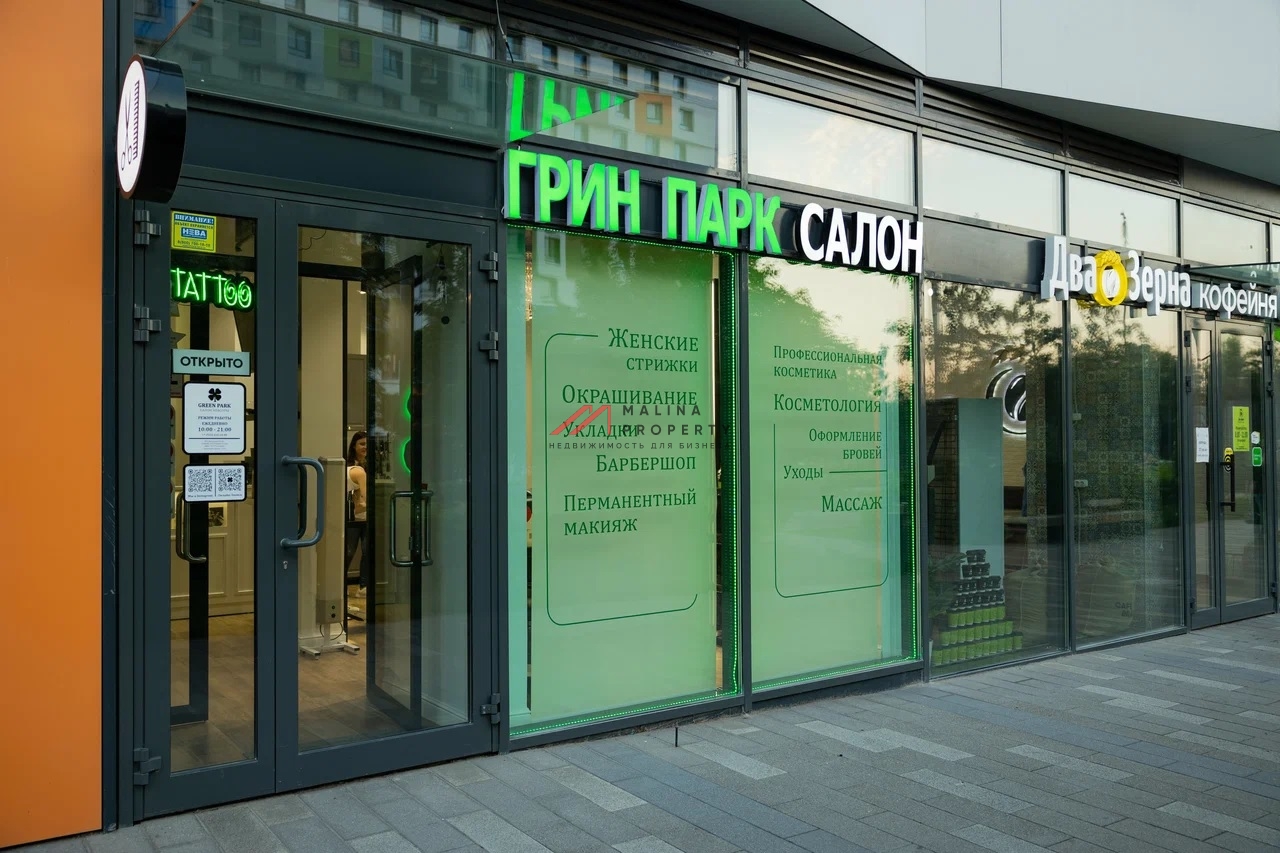 Продажа помещения с арендатором в ЖК Грин парк 