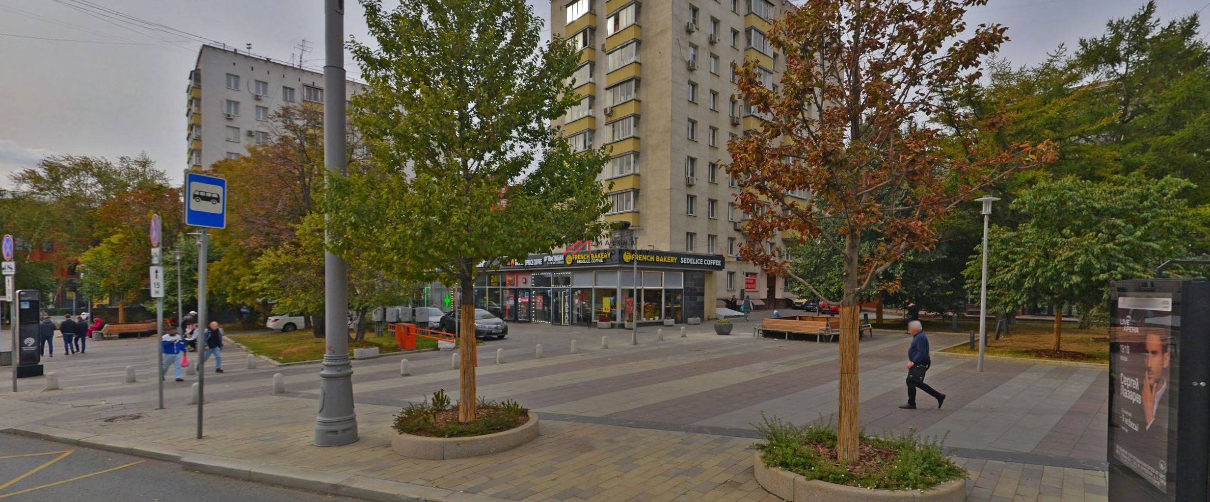 Продажа помещения с арендатором пекарня "French Bakery"