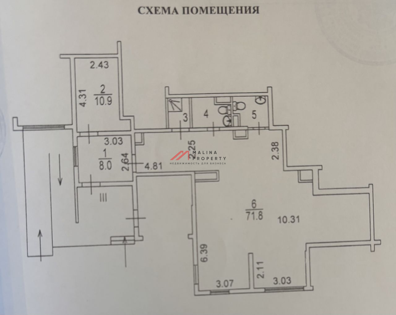 Продажа торгового помещения с арендатором "Бристоль" 