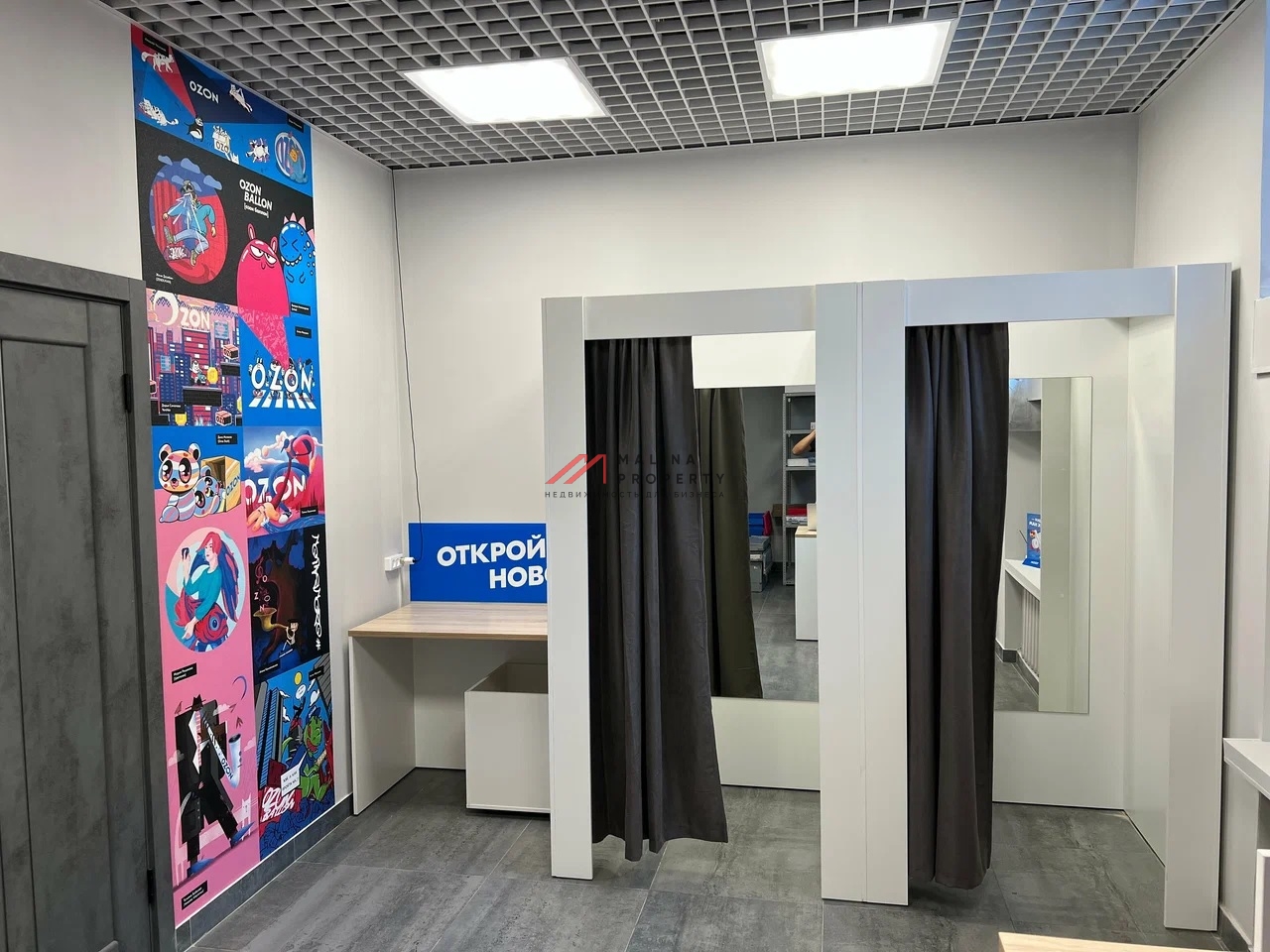 Продажа торгового помещения с арендаторами 