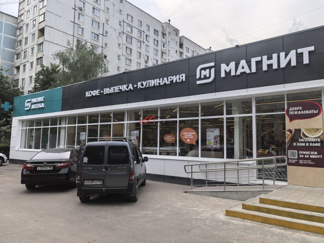 Продажа торгового здания с супермаркетом "Магнит 24 часа"