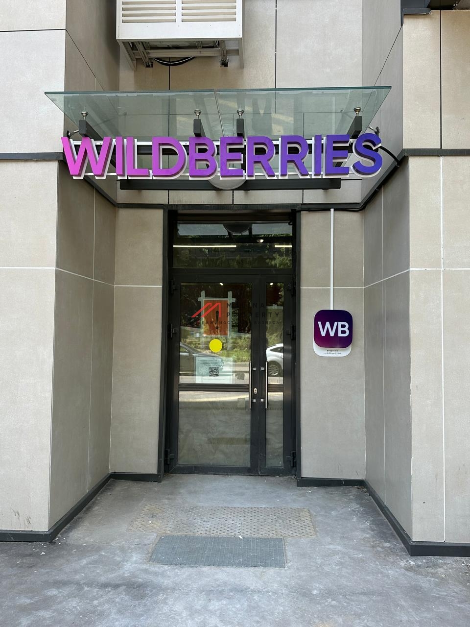 Продажа торгового помещения с арендаторами